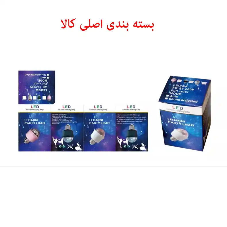رقص نور مدل LED MINI PARTY LIGHT E27