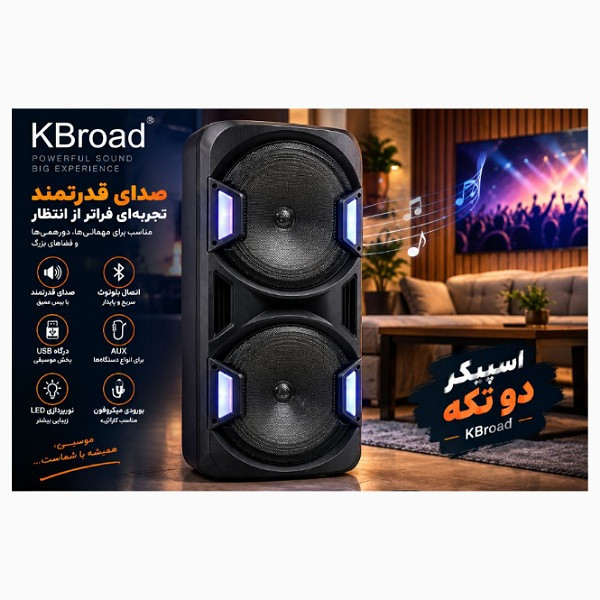اسپیکر بلوتوثی قابل حمل سینگ ای مدل 12205