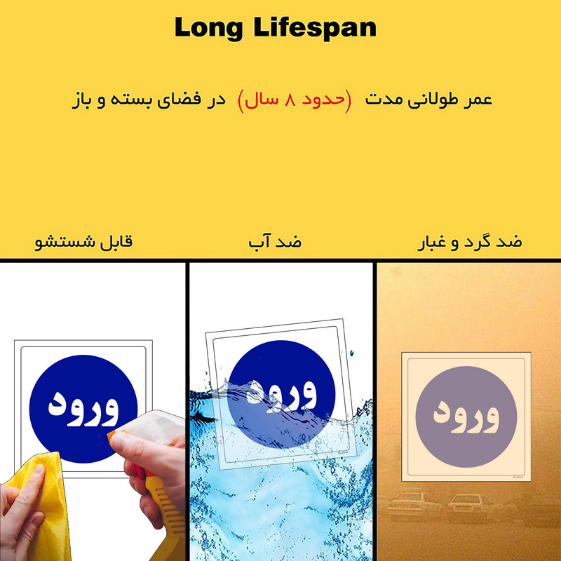 برچسب ایمنی مستر راد طرح ورود کد HSE-OSHA-2253