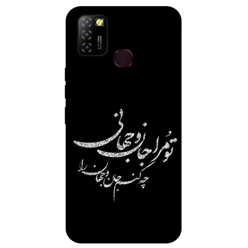 کاور مگافون طرح تایپوگرافی مدل 2388 مناسب برای گوشی موبایل اینفینیکس Hot 10 Lite