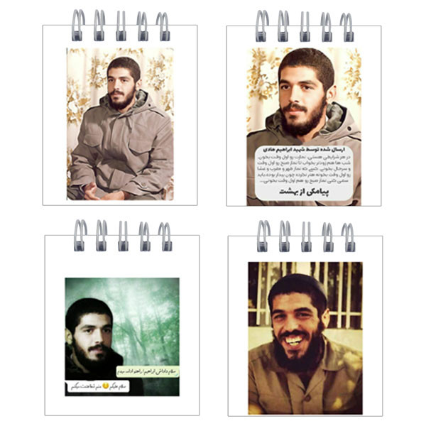 دفترچه یادداشت 50 برگ طرح شهید ابراهیم هادی کد hc76 مجموعه 4 عددی