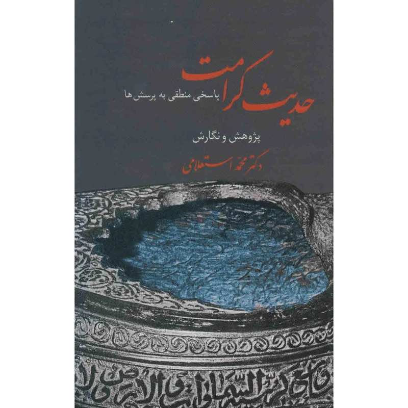 عکس شماره 1