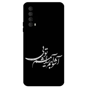 Megafone Typography 2391 Cover For Huawei Y7A 2020 / P Smart 2021