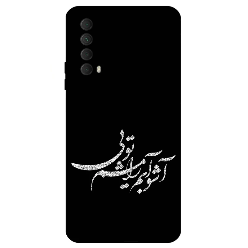 کاور مگافون طرح تایپوگرافی مدل 2391 مناسب برای گوشی موبایل هوآوی Y7A 2020 / P Smart 2021