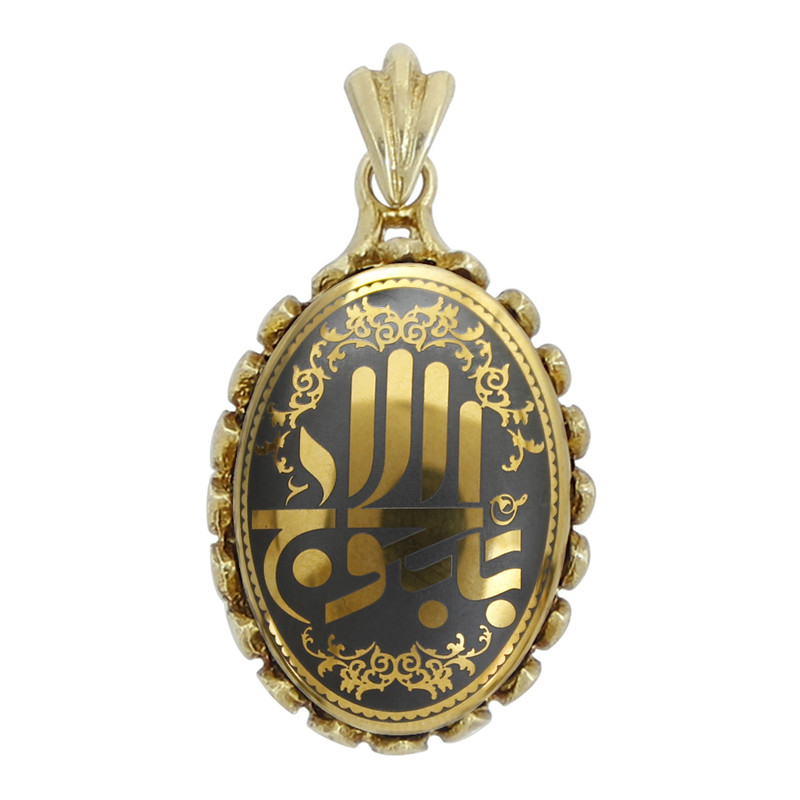 آویز گردنبند زنانه مدل حدید یا باب الحوائج کد 6277 آویز گردنبند زنانه مدل حدید یا باب الحوائج کد 6277