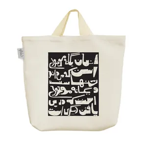 ساک خرید خندالو مدل متن نوشته کد 9550