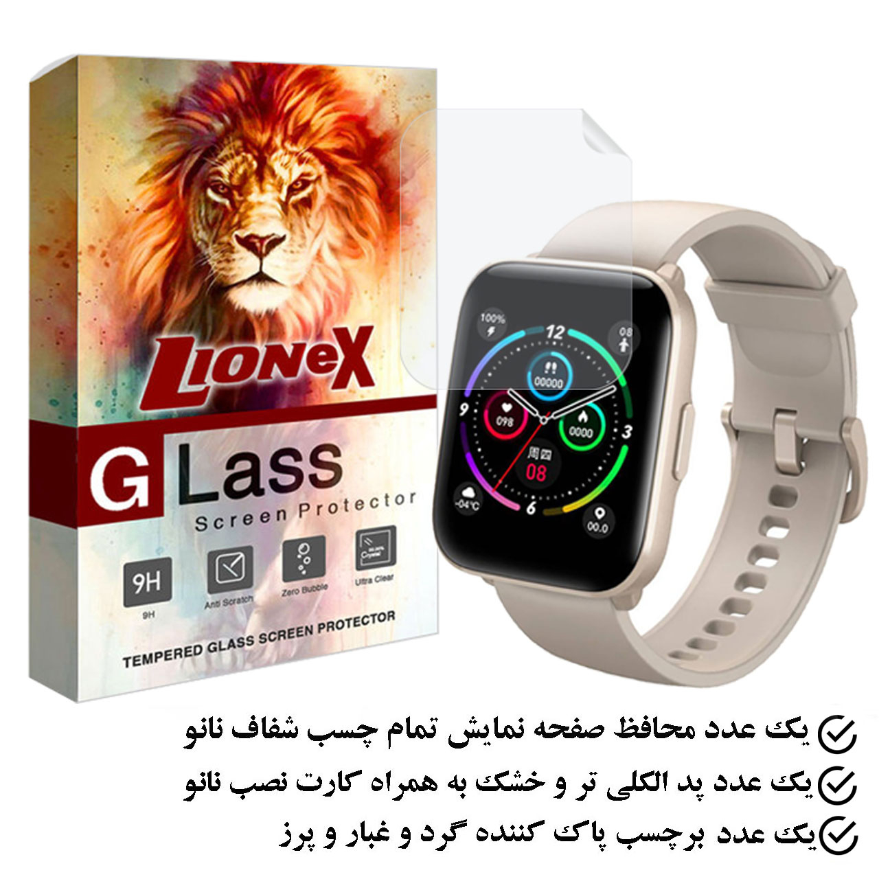 محافظ صفحه نمایش هیدروژل لایونکس مدل MTBWL مناسب برای ساعت هوشمند میبرو Watch C2