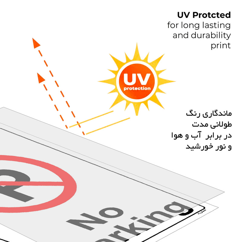 برچسب ایمنی مستر راد طرح پارک نکنید No Parking مدل HSE-OSHA-0381 برچسب ایمنی مستر راد طرح پارک نکنید No Parking مدل HSE-OSHA-0381