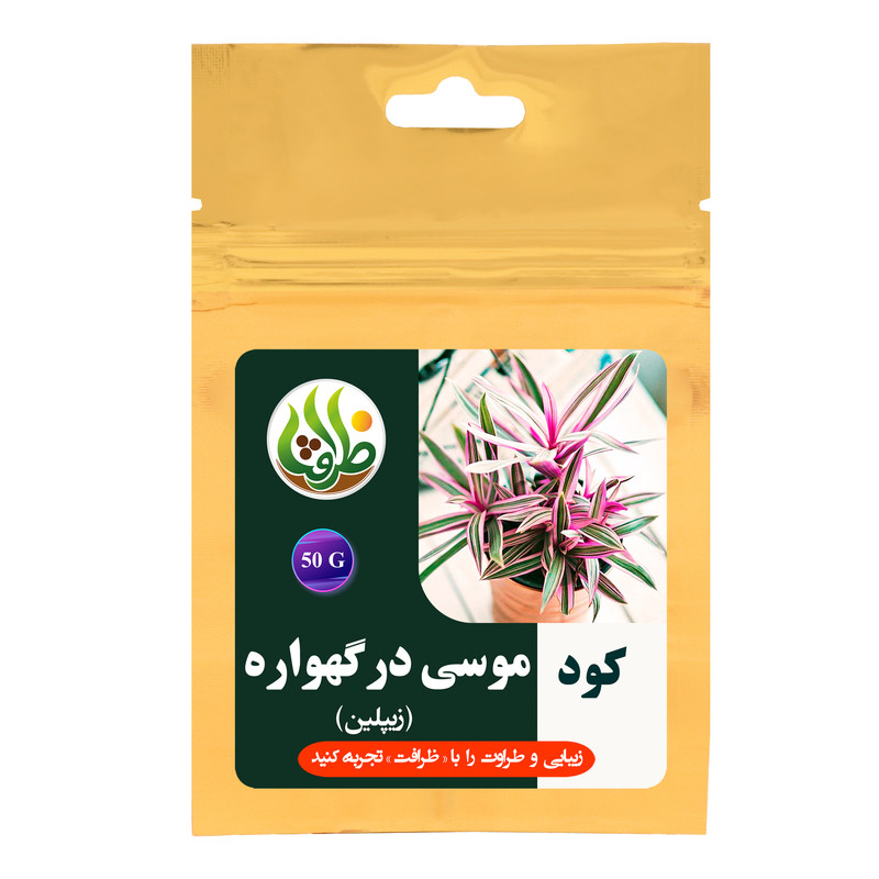 کود کامل تقویتی موسی در گهواره ظرافت مدل KO21115 وزن 50 گرم