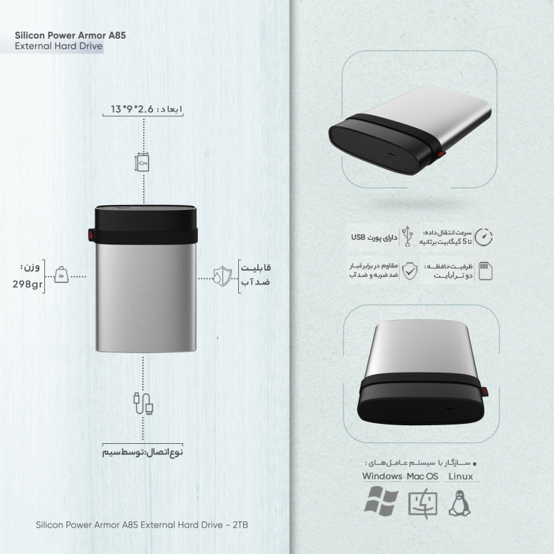 هارد اکسترنال اس پی مدل Armor A85 ظرفیت 2 ترابایت