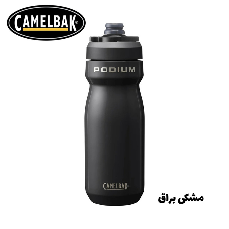 قمقمه دوچرخه کمل بک مدل podium Steel گنجایش 0.53 لیتر