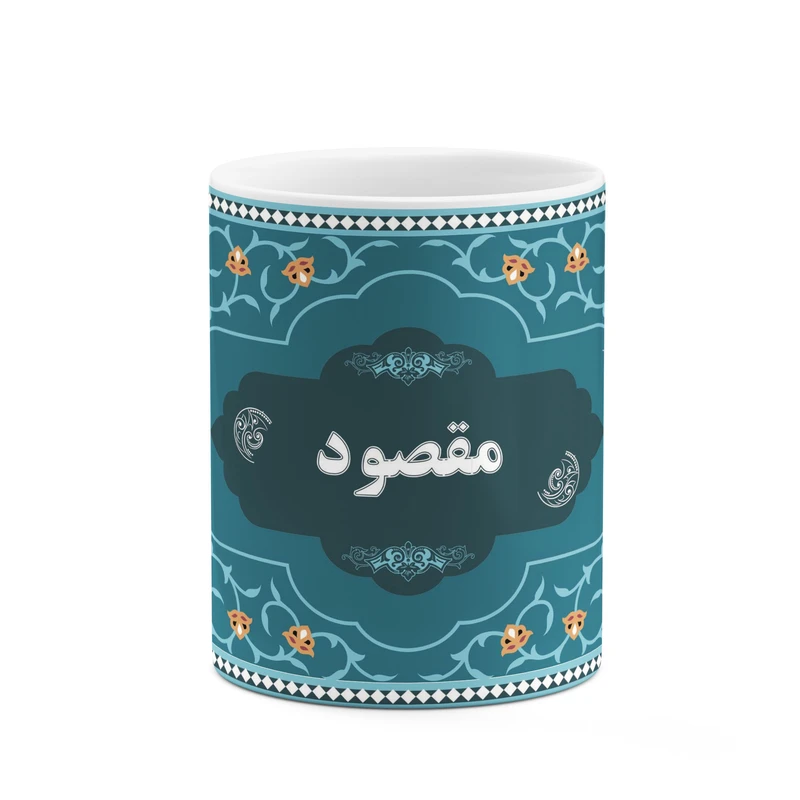 ماگ کاکتی طرح اسم مقصود کد mgn92745