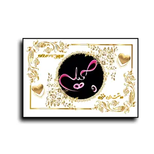 تابلو خطاطی طرح اسم جمیله کد b905