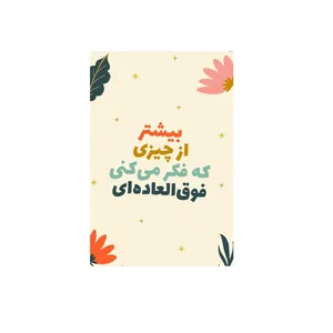  کارت پستال بادکنک آبی مدل انگیزشی کد A35