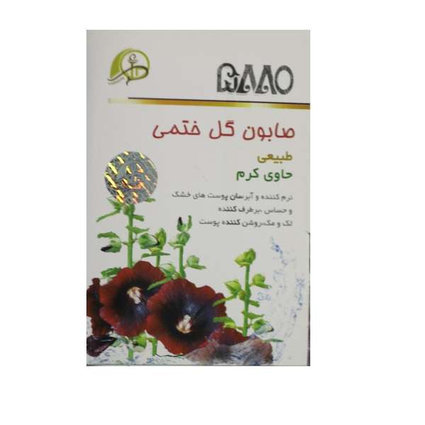 صابون شستشو 5880 مدل گل ختمی وزن 100 گرم صابون شستشو 5880 مدل گل ختمی وزن 100 گرم