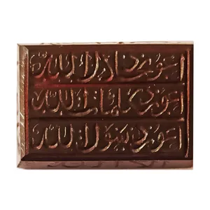 سنگ حدید سینی ذکر هفت جلاله کد HA0066
