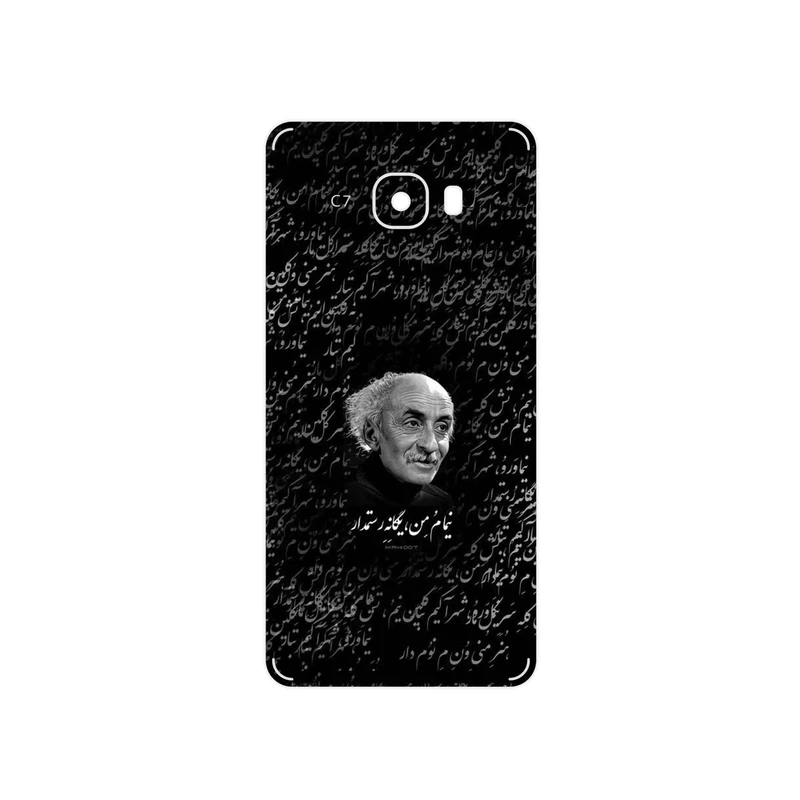 برچسب پوششی ماهوت مدل Nima Yooshij مناسب برای گوشی موبایل سامسونگ Galaxy C7