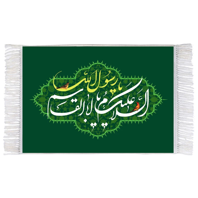 فرش ماشینی دیوارکوب اطلس آبی مدل سلام علیک یا ابا قاسم یا محمد رسول الله T4025