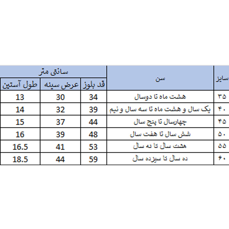 تی شرت آستین کوتاه بچگانه بچه زنبور مدل R936-8