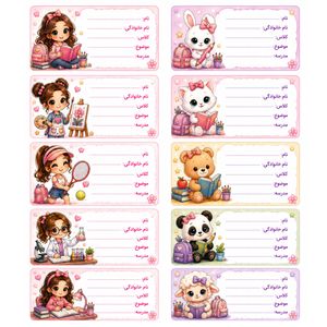 برچسب مدل اسم دانش‌آموزی طرح دخترانه کد G12 مجموعه 2 عددی
