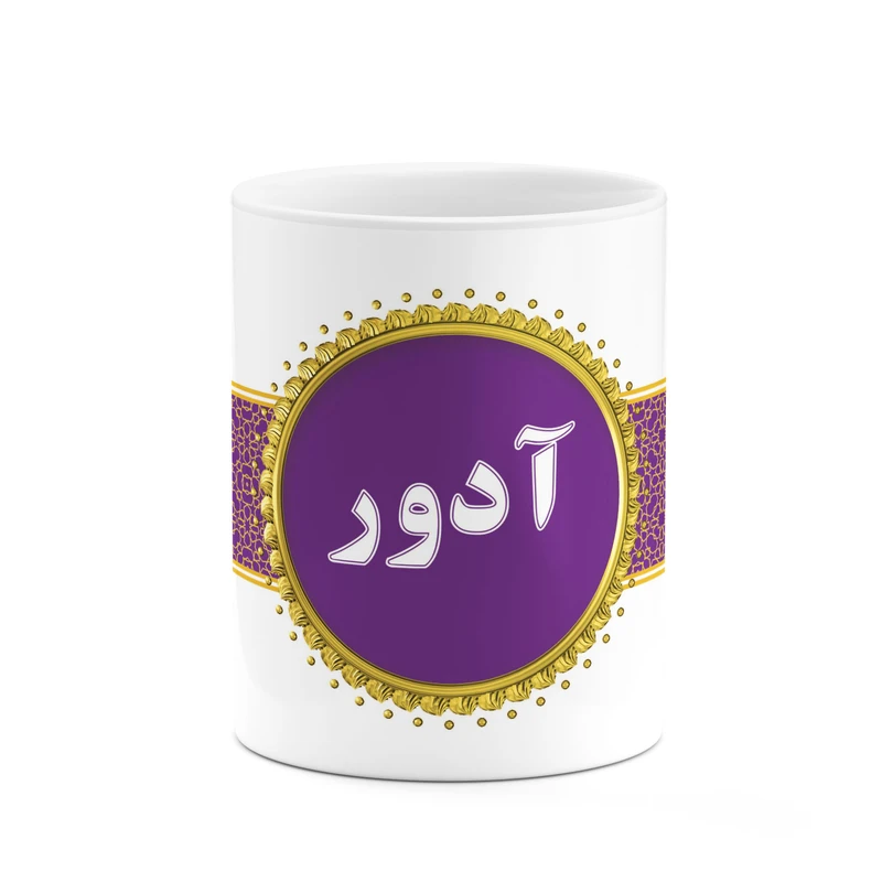 ماگ کاکتی طرح اسم آدور کد mgo10162