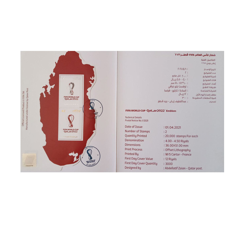 تمبر یادگاری مدل فولدر جام جهانی قطر 2022 مجموعه 2 عددی