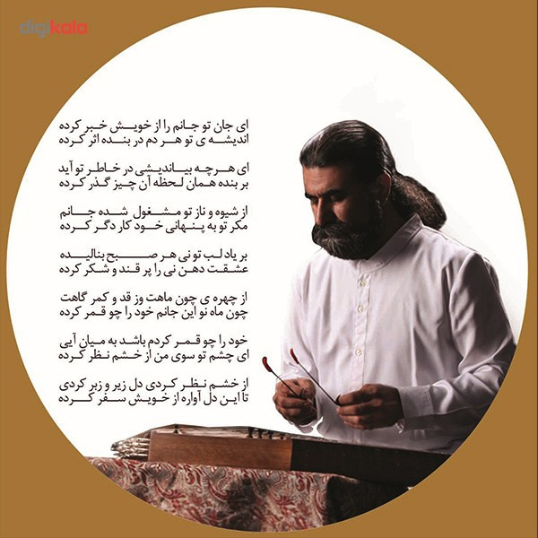 آلبوم موسیقی رقصانه رقص سماع اثر شهرام ناظری آلبوم موسیقی رقصانه رقص سماع اثر شهرام ناظری