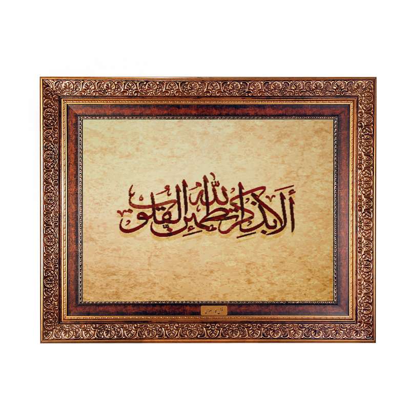 تابلو فرش ماشینی نقش نگار رضوی طرح آیه کد 2574KC