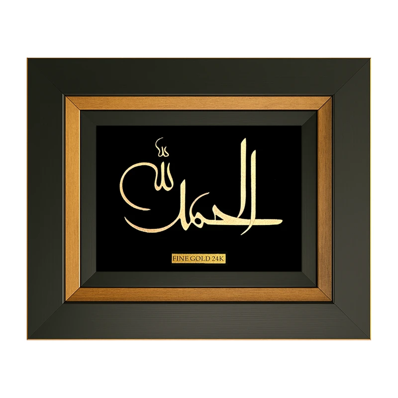 تابلو ورق طلا طرح الحمد الله کد ALH-R