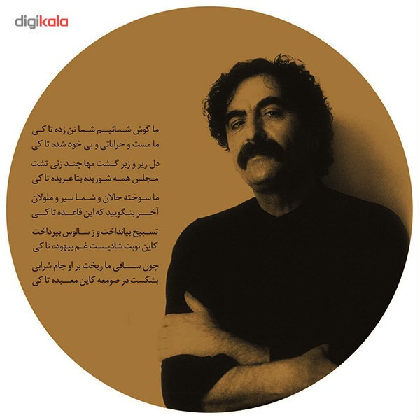آلبوم موسیقی رقصانه رقص سماع اثر شهرام ناظری آلبوم موسیقی رقصانه رقص سماع اثر شهرام ناظری