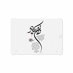 برچسب پوششی ماهوت مدل Van-Yekad مناسب برای تبلت سامسونگ Galaxy Tab S2 9.7 2016 T813N