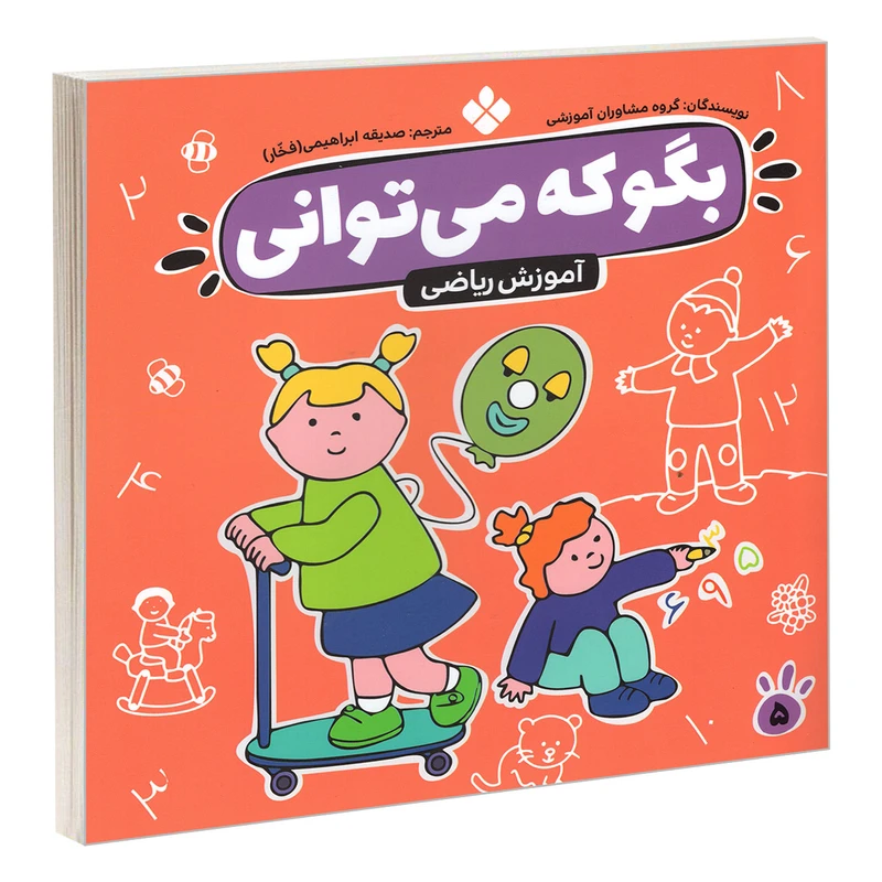 کتاب بگو که می توانی 5 اثر جمعی از نویسندگان انتشارات پنجره