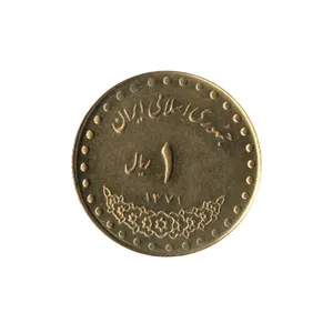 سکه تزئینی طرح یک ریال دماوند مدل 1371