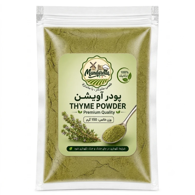 پودر آویشن ممتاز ماندارِلا - 150 گرم