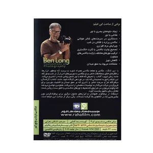 فیلم آموزش مبانی عکاسی - عکاسی در شب و نور کم 3
