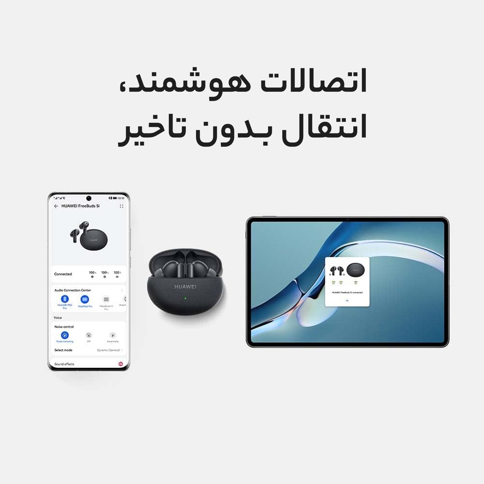 هدفون بلوتوثی هوآوی مدل FreeBuds 5i -  - 22