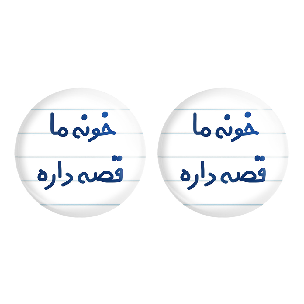 پیکسل خندالو مدل خونه ما قصه داره کد 6615 مجموعه 2 عددی