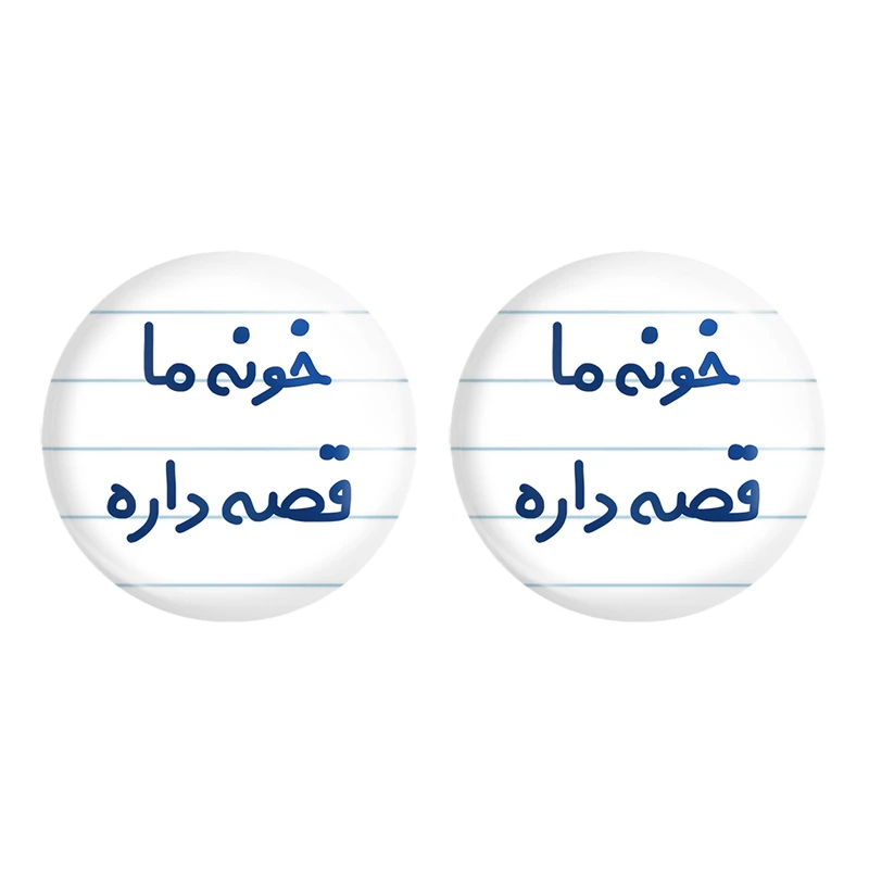 مگنت خندالو مدل خونه ما قصه داره کد 6615 مجموعه 2 عددی