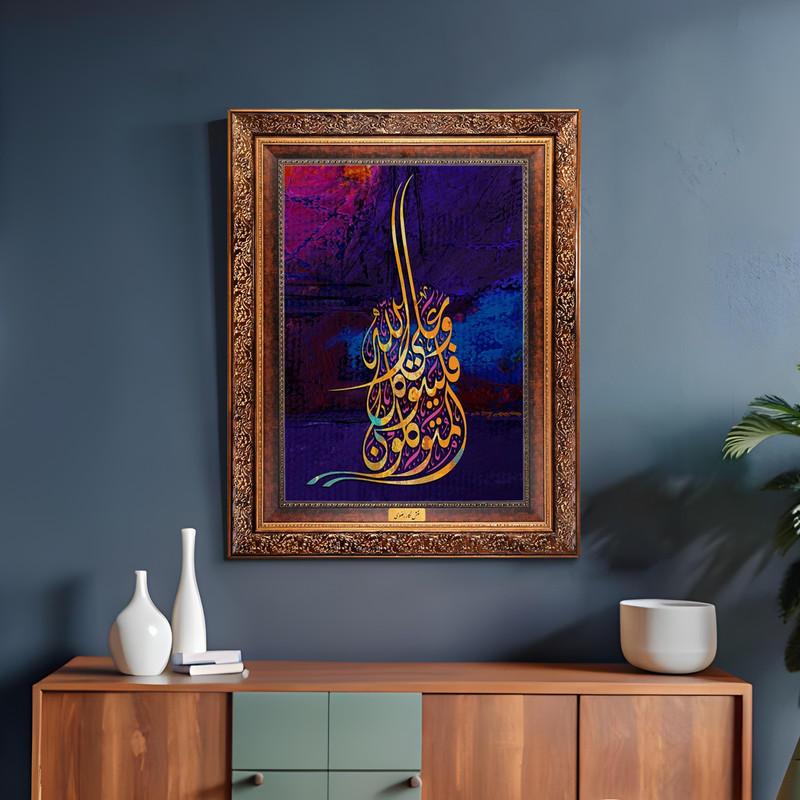 تابلو فرش ماشینی نقش نگار رضوی طرح آیه کد 2556M