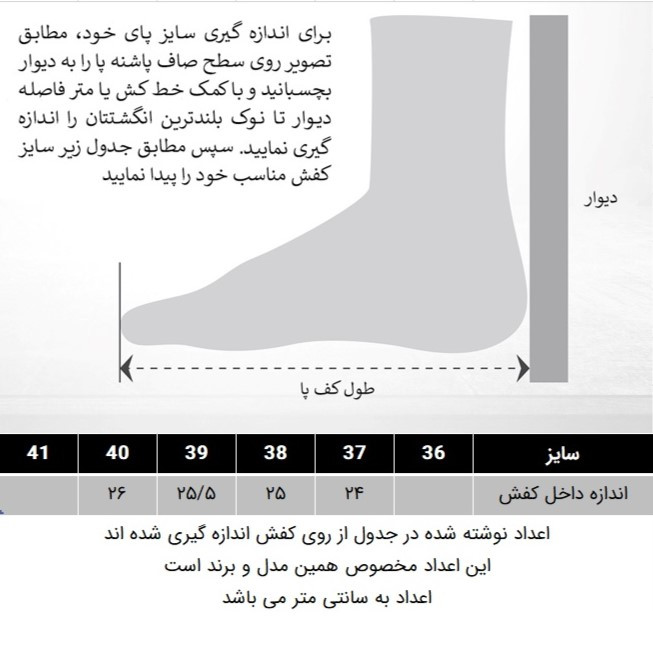 کفش زنانه مدل 159003702