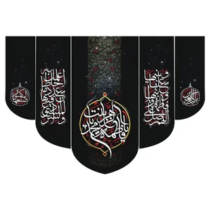 پرچم مدل کتیبه هلالی طرح عزاداری دهه فاطمیه کد 10001149