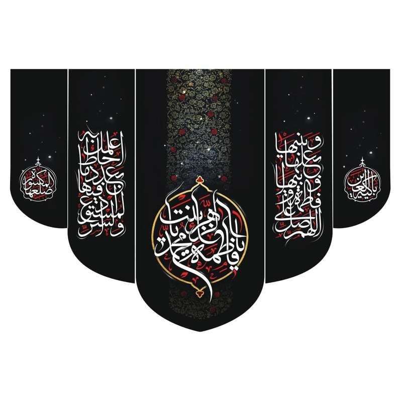 پرچم مدل کتیبه هلالی طرح عزاداری دهه فاطمیه کد 10001149