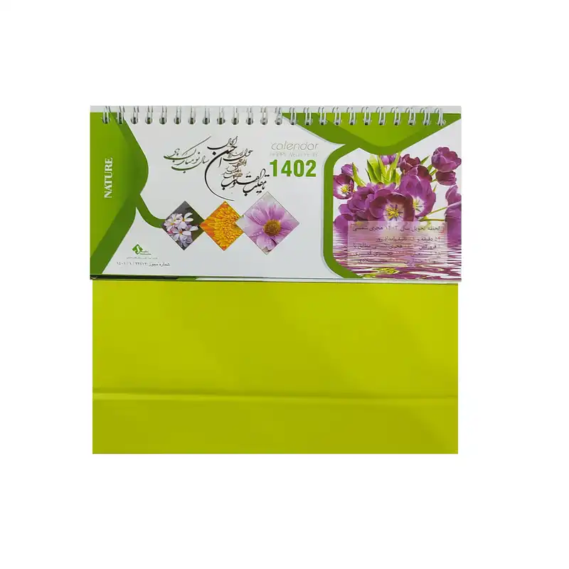 تقویم رومیزی سال 1401 مدل ایران کد 007 بسته 2 عددی