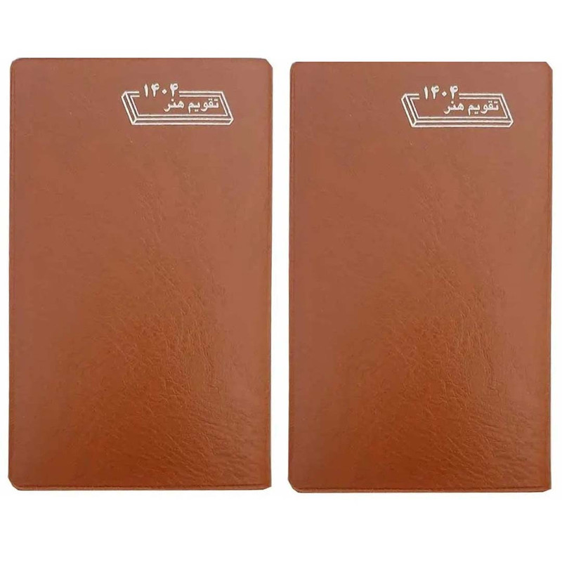 تقویم جیبی سال 1404 هنر مدل پالتویی بسته دو عددی