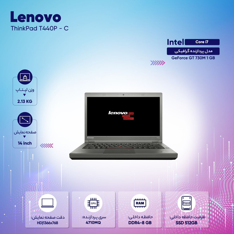 لپ تاپ 14 اینچی لنوو مدل ThinkPad T440P - C لپ تاپ 14 اینچی لنوو مدل ThinkPad T440P - C