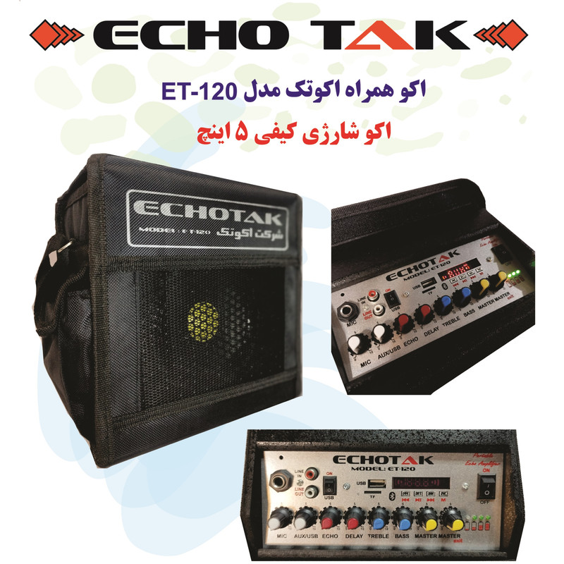 اکو همراه اکوتک مدل ET-120