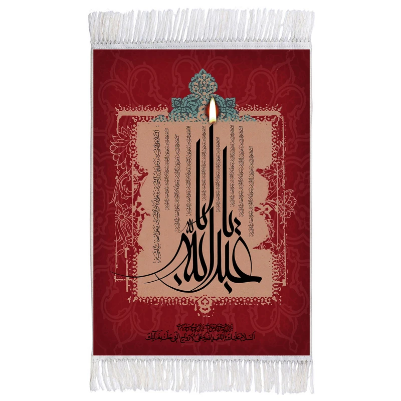 فرش ماشینی دیوارکوب اطلس آبی طرح یا ابا عبدالله حسین مدل T2943