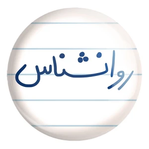 پیکسل خندالو طرح روانشناس کد 6660 مدل بزرگ