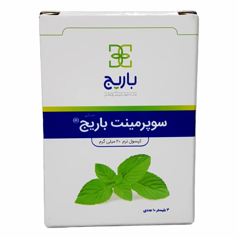 کپسول نرم سوپرمینت 20 میلی گرم باریج اسانس بسته 30 عددی