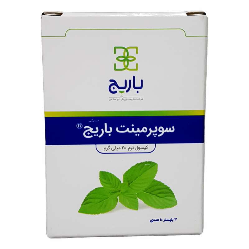 کپسول نرم سوپرمینت 20 میلی گرم باریج اسانس بسته 30 عددی کپسول نرم سوپرمینت 20 میلی گرم باریج اسانس بسته 30 عددی
